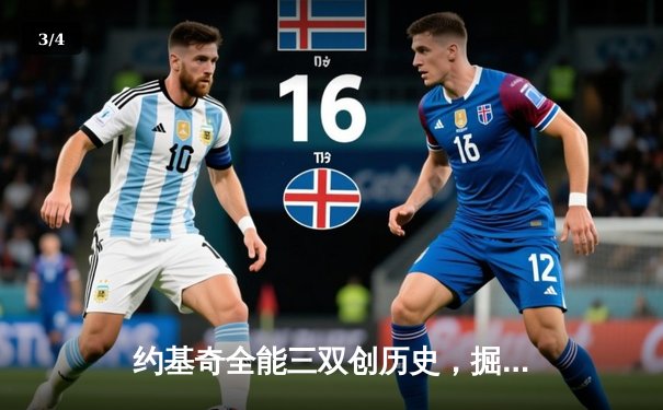 约基奇全能三双创历史，掘金加时鏖战险胜勇士锁定西部次席 - 3